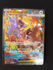 2025年最新】メガガルーラex SARの人気アイテム - メルカリ