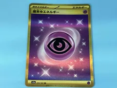 基本超エネルギー(210/165) UR ポケモンカードゲーム