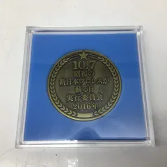 メダル 2025年最新】ふくふくろう。の人気アイテム - メルカリ