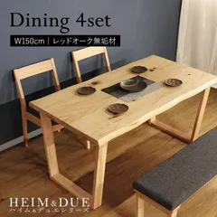 ♪4人掛 天然木 ダイニング4点セット ［テーブル(幅150cm)・チェア2脚・ベンチ1脚］　　　　　ダイニング テーブ 送料無料