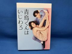 新品未開封 青島くんはいじわる Blu-ray セブンネット特典 緑ファイル 