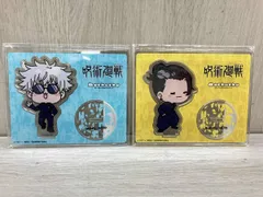 呪術廻戦 五条悟 夏油傑 セット