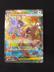 2025年最新】メガガルーラex SARの人気アイテム - メルカリ