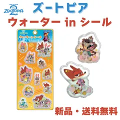 ズートピア ウォーターインシール ステッカー シール ステッカー ウォーターイン 交換 シール帳 グッズ 可愛い キャラクター ニック ジュディ パウバート ズートピア2 デフォルメ 307332