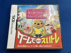 ニンテンドーDS 聞く!書く!ことばをふやす! はじめてのえいごトレーニング えいトレ