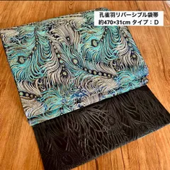 アンティーク名古屋帯　龍　織り出し　ターコイズグリーン　正絹　No.1-30 2025年最新】ターコイズ 帯の人気アイテム - メルカリ