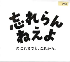 2025年最新】忘れらんねえよの人気アイテム - メルカリ