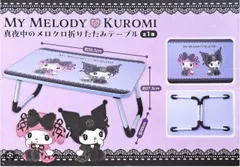 2025年最新】マイメロ テーブルの人気アイテム - メルカリ