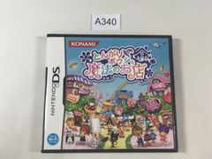 DS】とんがりボウシと魔法のお店【A340】