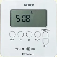 【在庫セール】コンセントタイマー デジタルタイマー ホワイト リーベックス(Revex) PT80DW