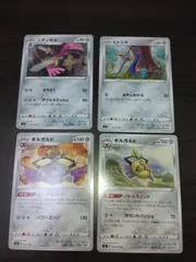 ポケモンカード　ヒトツキ　ニダンギル　ギルガルド　まとめ処分S-112