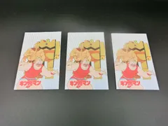 【TAKA56-42】◎キン肉マン ポチ袋3枚