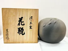 陶器 信楽焼 花瓶 〇その64