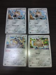 ポケモンカード ガラルニャース プロモ ジムプロモ 314/S-P - メルカリ