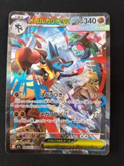 2025年最新】メガルカリオex SARの人気アイテム - メルカリ