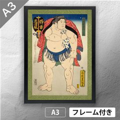 이치요사이 토요쿠니(가가와 쿠니 사다리) 스모 번영 모임 들어오는 그림 [니시노카타 천진풍] 일본화 포스터 A3 매트 그 08 [프레임 첨부]《JP》