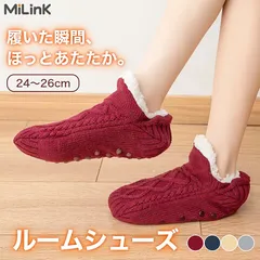 ルームシューズ かかと付き もこもこ あったか 裏起毛 冷え防止 屋内 寒さ対策 大きめ 滑り止め 高齢者 室内履き 疲れない 冬 かわいい おしゃれ 26cm オフィス 引越し レディース メンズ グレー ネイビー ベージュ レッド