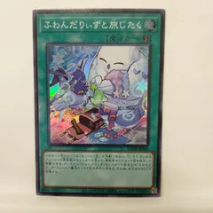 2025年最新】ふわんだりぃずと旅じたくの人気アイテム - メルカリ