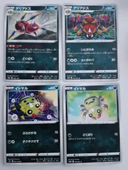 ポケモンカード　アリアドス　イトマル　S―145