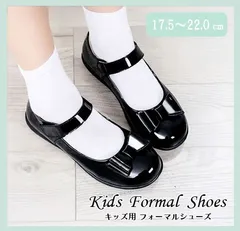 ［iKorTree］女の子 リボン付 ドレス シューズ フォーマル ガールズ シューズ 子供靴 スニーカー エナメル 光沢 シンプル おしゃれ 黒 卒園式 入学式 七五三 発表会 結婚式 演奏会 花嫁介添人