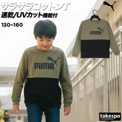 プーマ 長袖 エッセンシャルズ Tシャツ ジュニア ブランド ドライ スポーツ ロンT PUMA 速乾 吸水 吸汗 綿混 黒 689983 男 女の子 キッズ 男の子 スポーツウェア トレーニングウェア おしゃれ