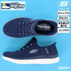 スケッチャーズ スリップインズ シューズ レディース ブランド SKECHERS サミッツ クラッシー 靴 ワイドフィット 4E 手を使わず履ける 150128W かわいい 大きいサイズ 有 スポーツ おしゃれ