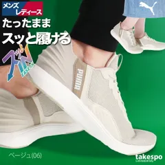 プーマ イーズイン ソフトライド スリッポン シューズ ユニセックス ブランド ダイエット ウォーキング スニーカー スポーツ 通勤 旅行 PUMA ハンズフリー クッション性 手を使わず履ける 履きやすい 高齢者 ランニング