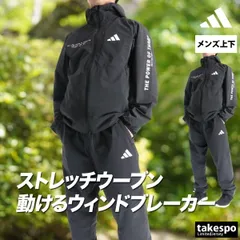 アディダス アダプテーション ウインドブレーカー 上下 セットアップ メンズ ブランド adidas フード付き フーディ 裏メッシュ 裏地付き ストレッチ 黒 Z4786 上下セット 大きいサイズ 有 スポーツウェア トレーニングウェア スポーツ
