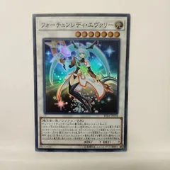 フォーチュンレディ・エヴァリー - メルカリ