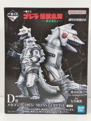 BANDAI 반다이 이치 반 쿠지 고질라 괴수 난무 - 거친 모노 - D 상 메카 고질라 (1975) MONSTERLISE 피규어 미개봉품 [MB-6115]