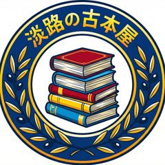 真作】彩色 木版画 徳力富吉郎 「富士三十六景ノ内 伊勢朝熊山より冨士