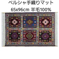 2026年最新】遊牧民絨毯の人気アイテム - メルカリ