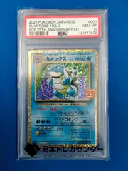 ポケカ3枚セット リーフィアV、ミュウVMAX、カメックス25th PSA10 2026年最新】カメックス 25th psa10の人気アイテム - メルカリ