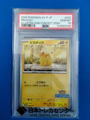 PSA10 ポケモンカードゲーム ピカチュウ  PROMO 242/SV-P 【併】