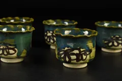 2025年最新】織部 向付の人気アイテム - メルカリ