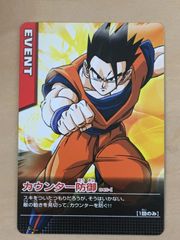ドラゴンボール データカードダス バリアシステム 123-II - メルカリ