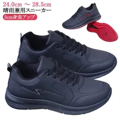 台風 ウォーキングシューズ 防水スニーカー 防水シューズ 雨の日 雨 メンズ 大雨 ランニング 厚底 通学 幅広 お仕事 軽量スニーカー 普段履き アウトドア スポーツ 運動靴 ジョギング 通勤 スニ#jiaguan521