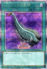 ハーピィの羽根帚 25th QCCP-JP127 - メルカリ