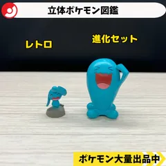 立体ポケモン図鑑　ソーナノ　ソーナンス　【A-3 ポケモン　フィギュア　ガチャガチャ　レトロ】