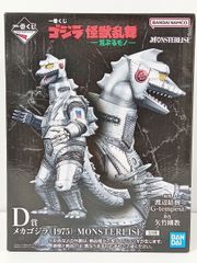 BANDAI 반다이 이치 반 쿠지 고질라 괴수 난무 - 거친 모노 - D 상 메카 고질라 (1975) MONSTERLISE 피규어 미개봉품 [MB-6116]