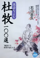 2026年最新】漢詩をよむの人気アイテム - メルカリ