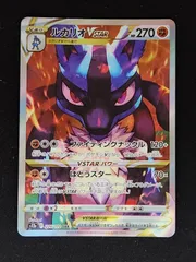 2025年最新】ルカリオvstar saの人気アイテム - メルカリ