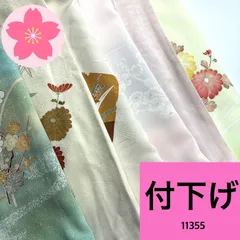 2026年最新】付け下げ着物まとめ売りの人気アイテム - メルカリ