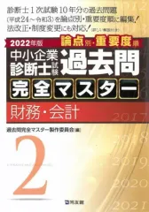 2025年最新】過去問完全マスターの人気アイテム - メルカリ