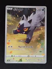 2025年最新】ボチARの人気アイテム - メルカリ