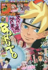 【中古】コミック雑誌 ジャンプGIGA 2018年1月号
