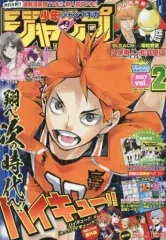 【中古】コミック雑誌 付録付)ジャンプGIGA 2017年6月号