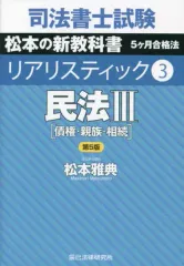 2025年最新】リアリスティック 司法書士の人気アイテム - メルカリ