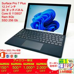 概ね綺麗Surface Pro8 i5 256GBタイプカバー オフィス電池良好 - メルカリ