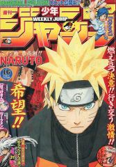 週刊少年ジャンプ 2009年16号 NARUTO表紙 - メルカリ